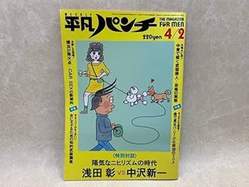 デ*ン様 少年画報 1984年2月号 デ*ン様 少年画報 1984年2月号 デ*ン様